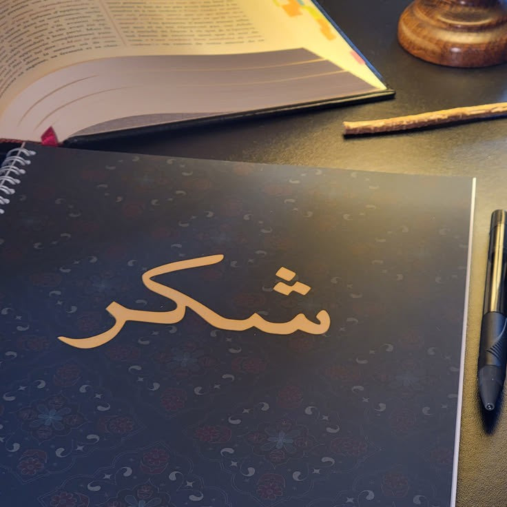 Cahier A4 Shukr